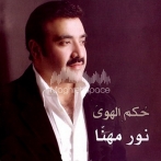 Nour muhanna sur yala.fm